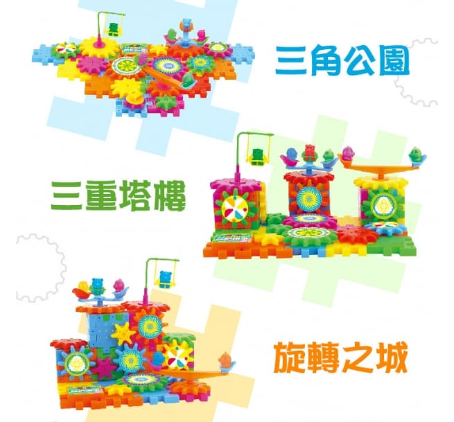 STEAM! 忍者兔益智電動齒輪積木